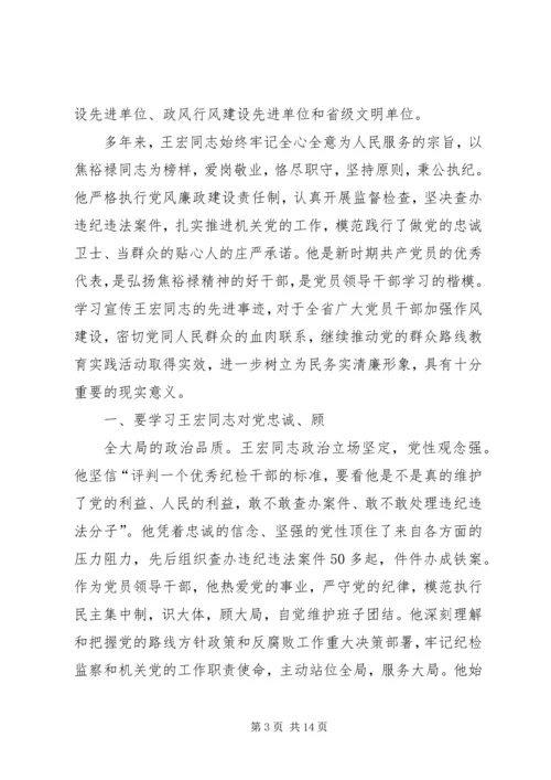 学习王显爱同志心得体会 (5).docx