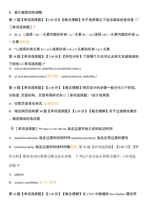 HTML5响应式网页设计.docx