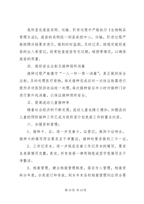 第一篇：毒品预防工作计划 (2).docx