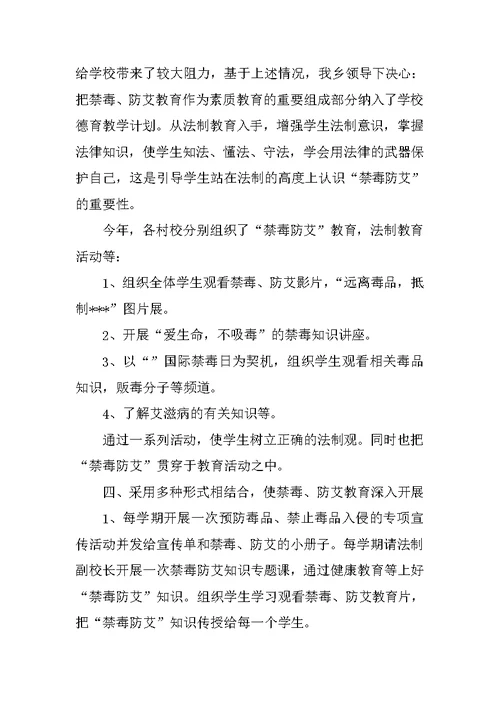 置业顾问XX年终总结范文