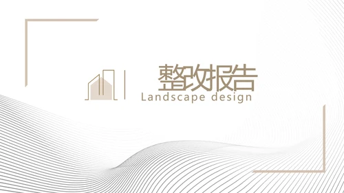 极简室内设计方案汇报工作总结PPT