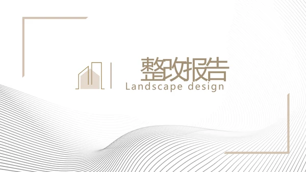 极简室内设计方案汇报工作总结PPT
