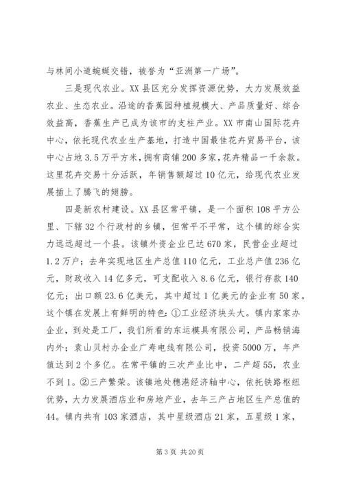 县委书记在全县经济工作会议上的发言稿.docx