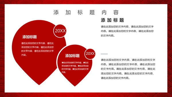 双十二活动促销策划通用PPT模板
