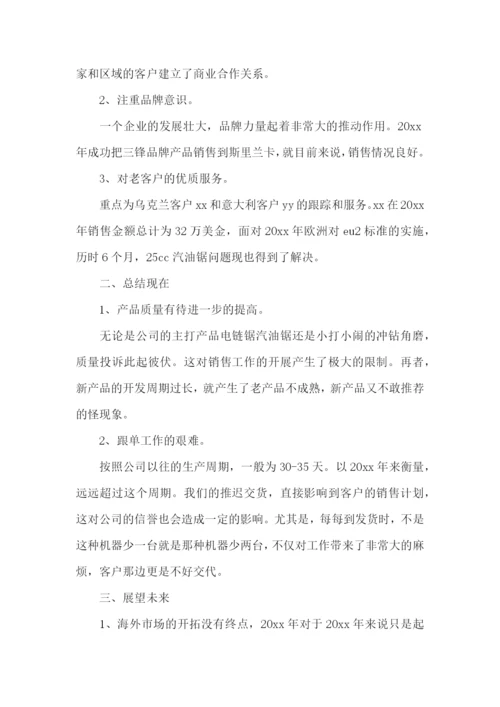 销售转正述职报告合集15篇.docx