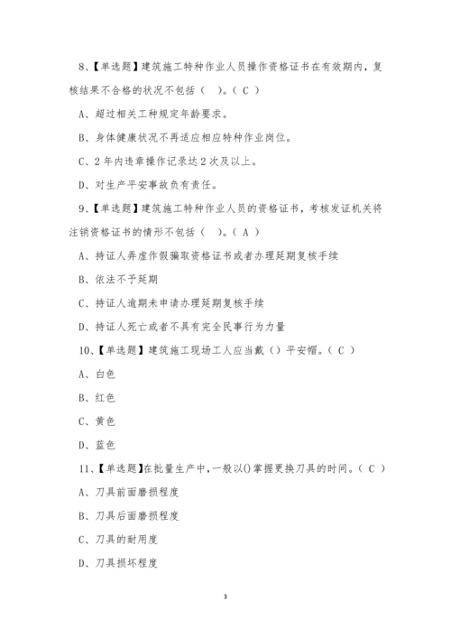 2022年云南省塔吊司机建筑行业证书模拟考试练习题.docx