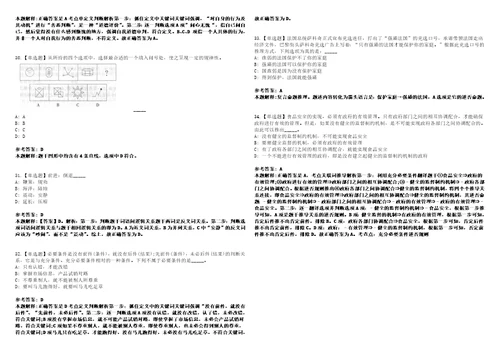 2022年10月河南省浚县公开招考44名高层次急需人才5上岸全真模拟题3套1000题附答案带详解