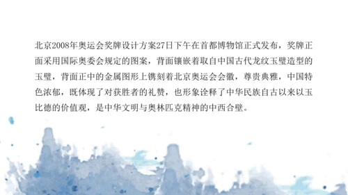 第三单元第3课《喜悦与收获》课件（共30页）