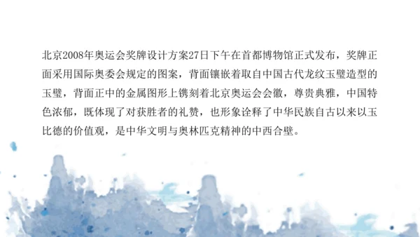 第三单元第3课《喜悦与收获》课件（共30页）
