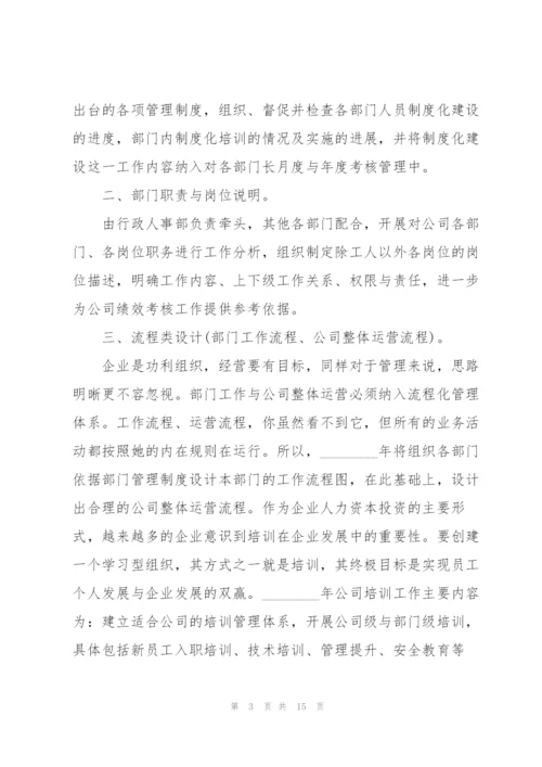 总经理助理个人工作述职报告.docx