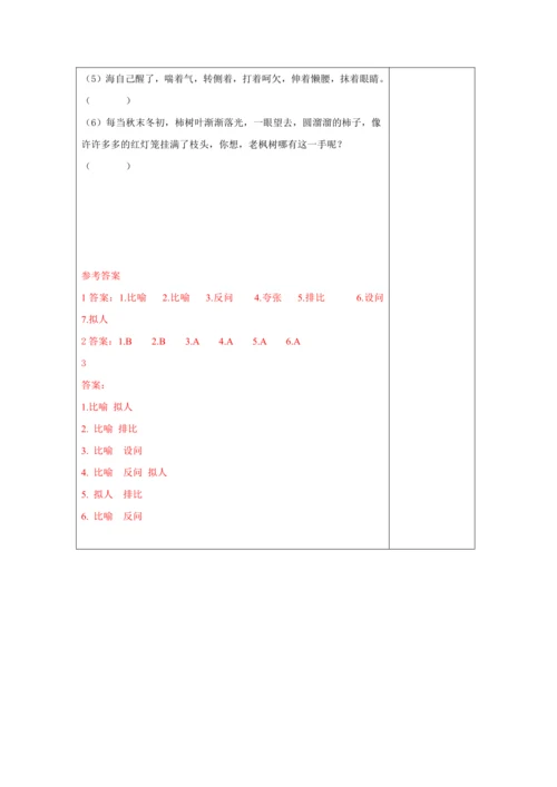 统编版语文暑期三年级  修辞放大招--教师版讲 课件