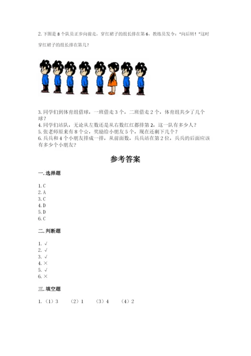 北师大版一年级上册数学期末测试卷精品（考点梳理）.docx