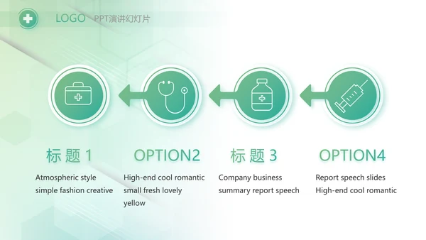 大气时尚医疗医药公司简介动态PPT