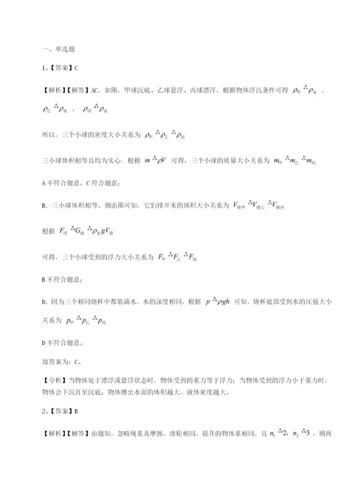 基础强化四川遂宁市第二中学校物理八年级下册期末考试专项测试试卷（含答案详解版）.docx