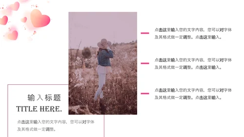 爱心气球三八女王节营销活动策划通用PPT模板