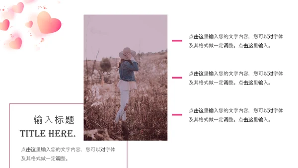 爱心气球三八女王节营销活动策划通用PPT模板