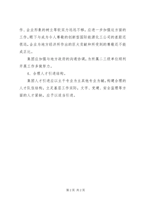 党的群众路线教育实践活动意见征集汇报.docx