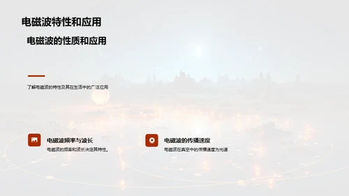 揭秘物理神奇之力