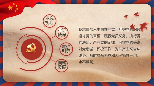 青春正能量团委五四青年节共青团PPT动态模板