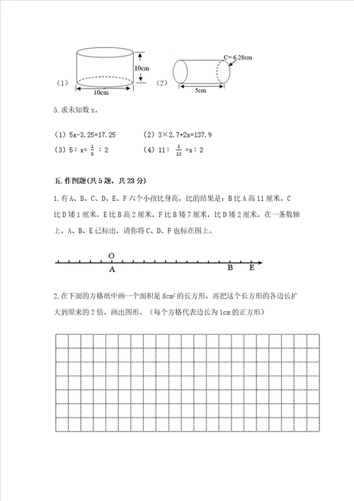 六年级小学数学毕业考试易错题目50道及答案（网校专用）