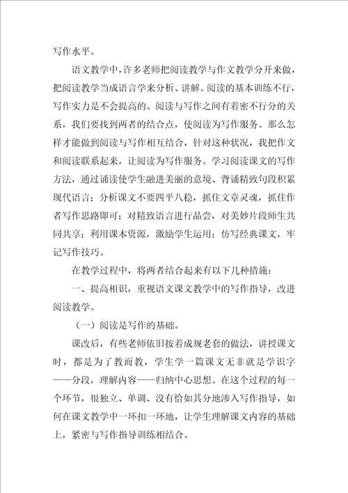 小学阅读兴趣小组活动总结6篇