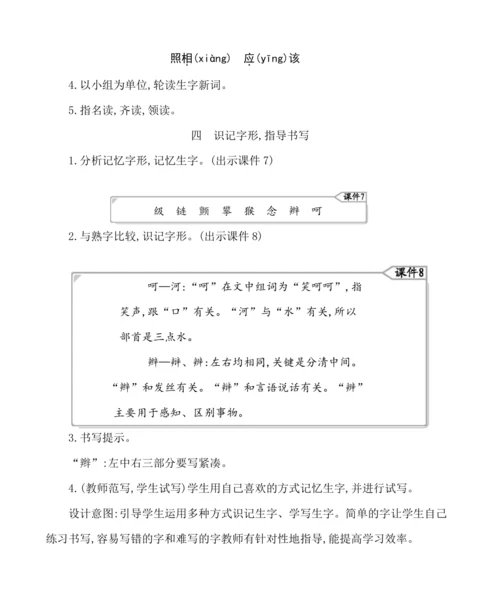 17爬天都峰 教案
