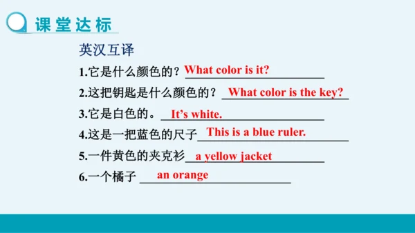 【轻松备课】外研版初中英语七年级上Starter Module 3 Unit 3教学课件