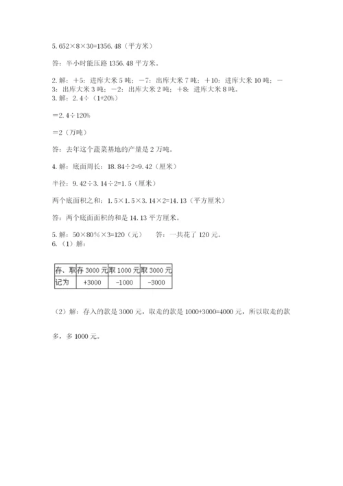 贵州省【小升初】2023年小升初数学试卷（a卷）.docx
