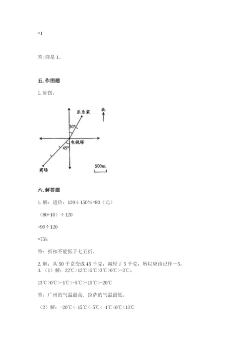 重庆市小升初数学测试卷附答案.docx