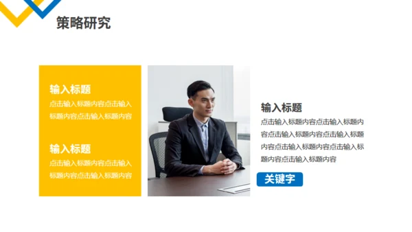 合作愉快商务谈判案例分析通用PPT模板