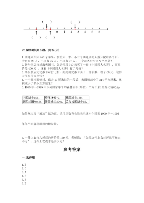 六年级下册数学期末测试卷附答案【考试直接用】.docx