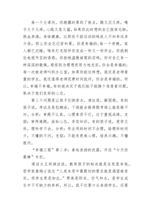 班级管理经验总结.docx