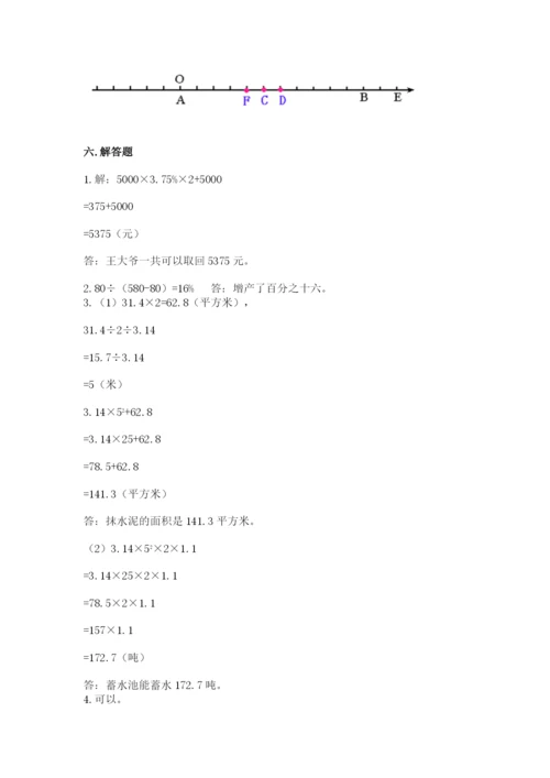 海晏县六年级下册数学期末测试卷带答案.docx