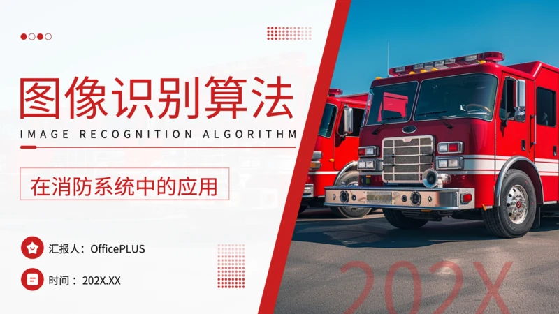 红色商务风论文答辩PPT
