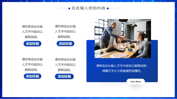 新征程新跨越蓝色商务会议通用PPT模板
