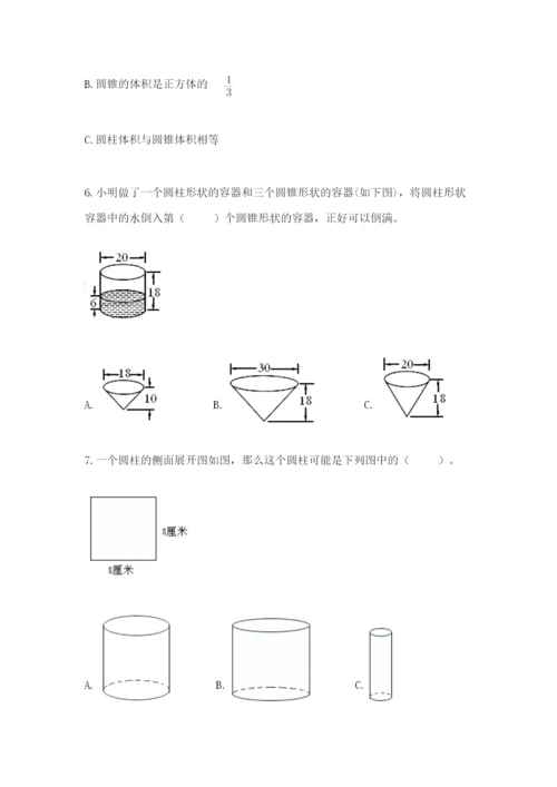 人教版六年级下册数学期末测试卷（夺冠系列）word版.docx