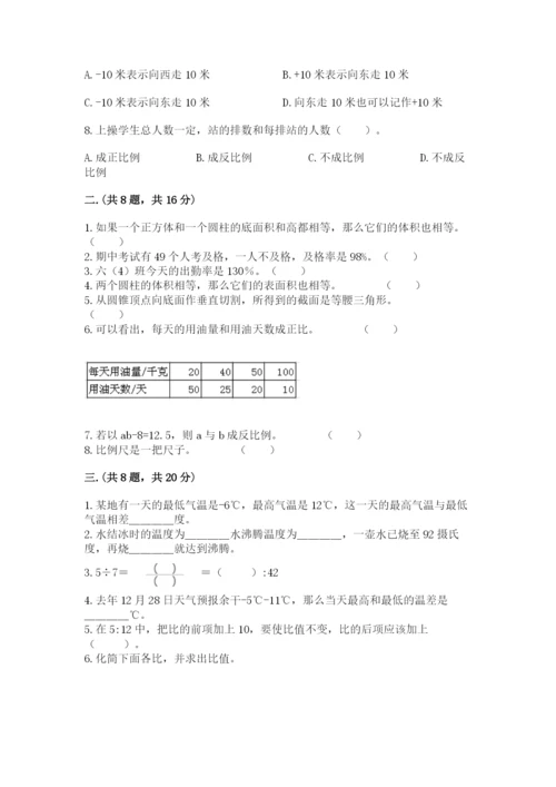 河南省平顶山市六年级下册数学期末测试卷附答案（模拟题）.docx