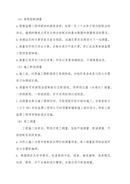 消防外网施工组织设计.docx