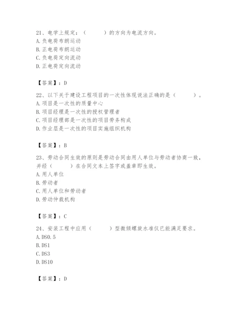 2024年施工员之设备安装施工基础知识题库【考试直接用】.docx