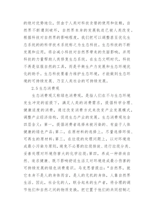 马克思主义教学毕业论文范文.docx
