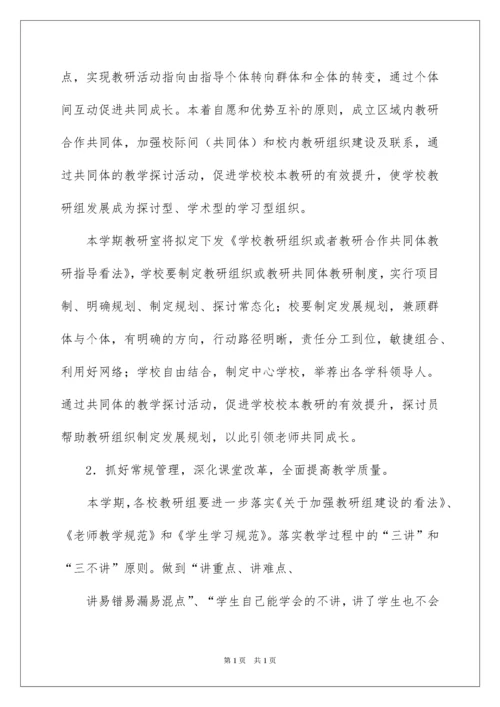 2022初中英语教研组计划.docx