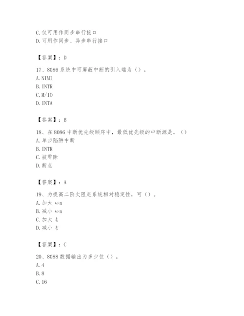 2024年国家电网招聘之自动控制类题库含答案【研优卷】.docx