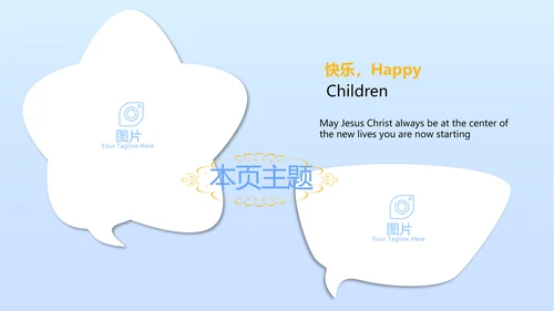 卡通教育亲子课堂亲子教育动态PPT模板