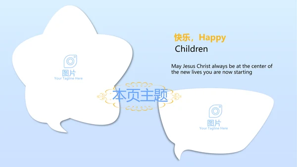 卡通教育亲子课堂亲子教育动态PPT模板