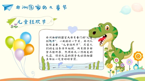 欢度六一儿童节小朋友幼儿园通用PPT模板