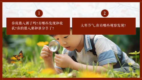 大寒中国风传统文化节气通用PPT教学课件