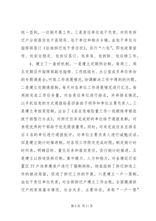 城市建设考察报告 (2).docx