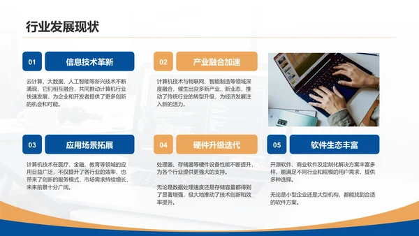 蓝色简约风计算机开题答辩PPT模板