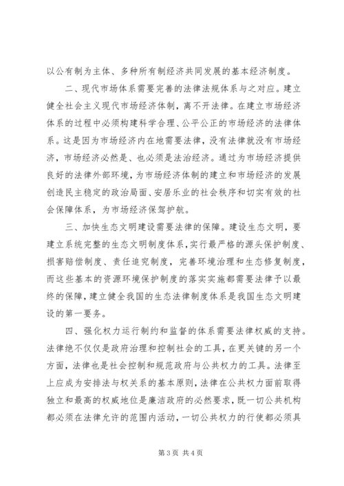学习十八大三中全会精神心得.docx