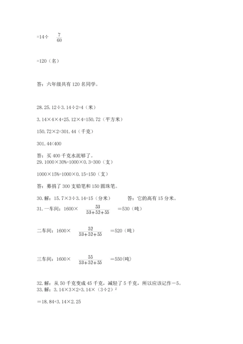 六年级小升初数学解决问题50道精品【b卷】.docx